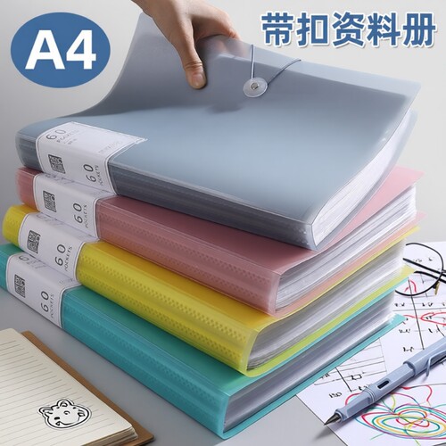 A4加厚透明文件夹|超1.5万次加购