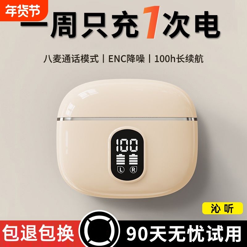 2024新款无线蓝牙耳机运动睡眠降噪入耳式超长续航男女款手机通用