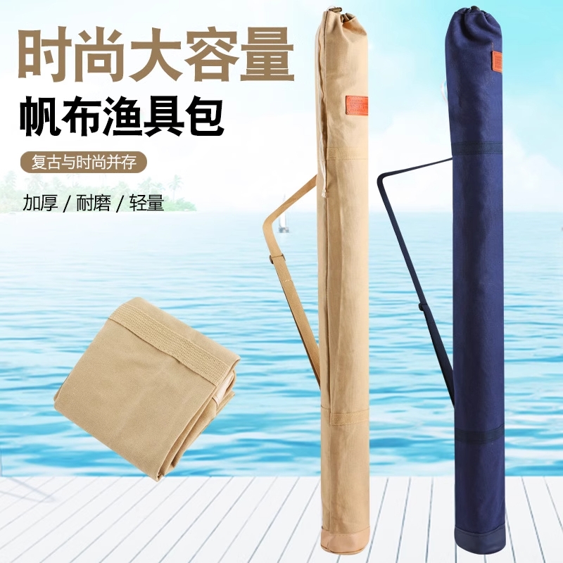 多功能大容量帆布鱼竿包耐磨钓鱼伞收纳袋加厚渔具包轻便杆包雨伞