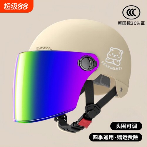 高品质】现货速发国标3c认证头盔