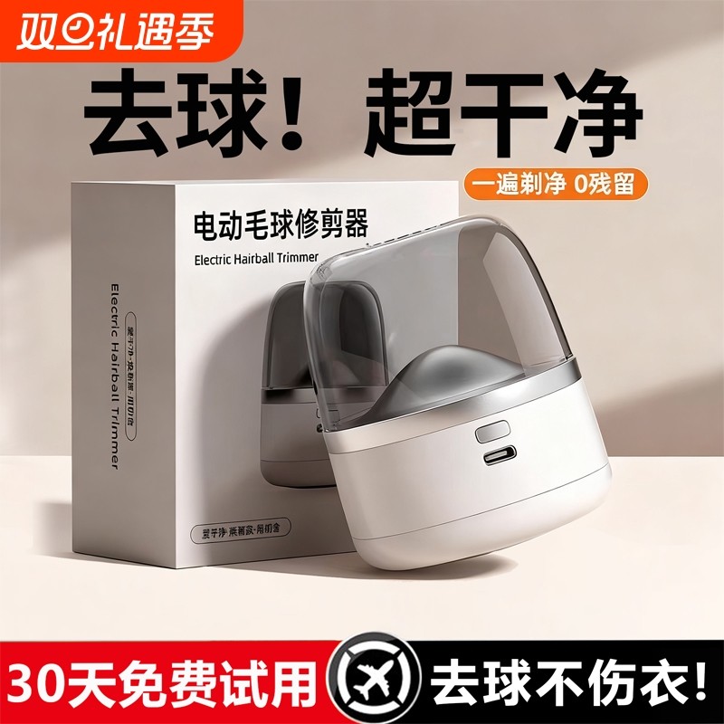 剃毛器衣服去毛球修剪器起球家用不伤毛衣清理神器打吸除刮充电款