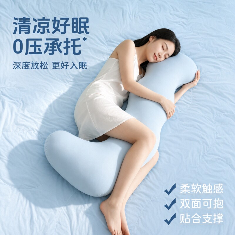 长条冰丝海马抱枕睡觉专用侧睡图片