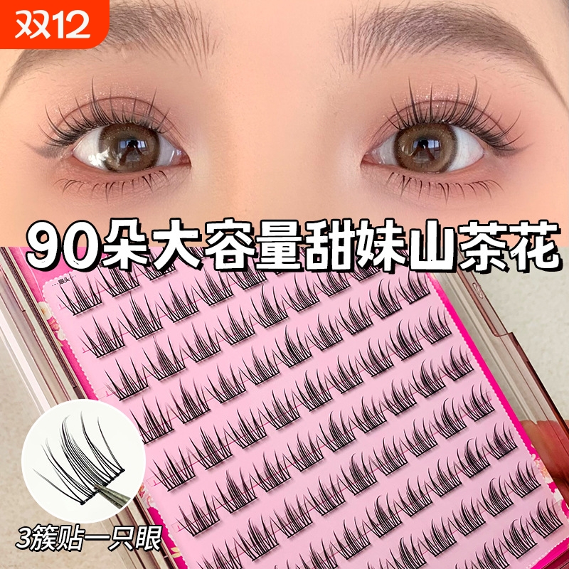 懒人大容量甜妹山茶花假睫毛单簇分段式自然新手上镜浓密漫画睫毛