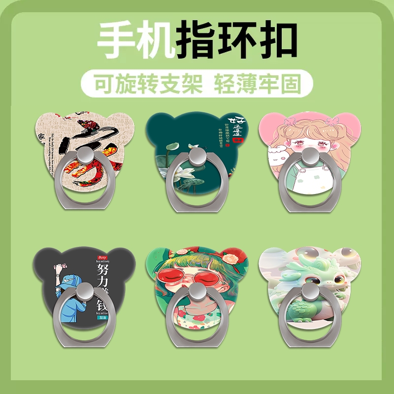 手机指环扣卡通平板桌面支撑架男女手指扣个性创意多功能强力粘贴式环扣手环懒人口子配件壳指环通用折叠便携