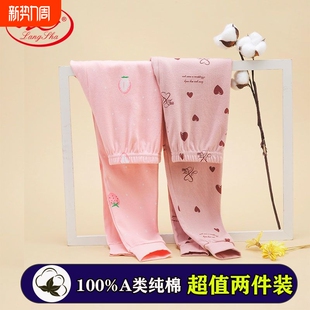 子儿童全棉线裤 女孩纯棉春秋打底棉毛长裤 外穿 两件装 浪莎女童秋裤