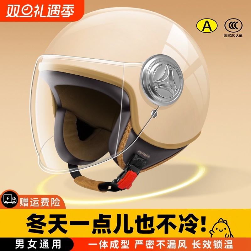 3C认证头盔电动电瓶车女士秋冬季保暖半盔摩托车安全帽四季通用男