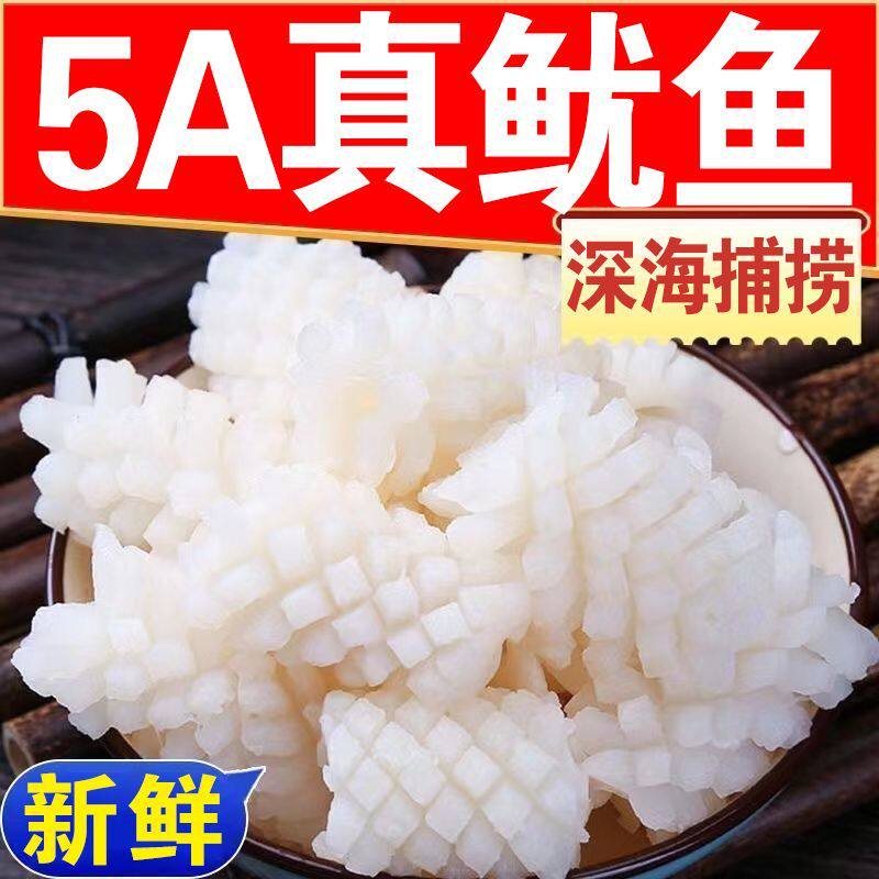 新鲜鱿鱼花鱿鱼耳花火锅食材尤鱼花目鱼花冷冻海鲜批发价水产深海图片