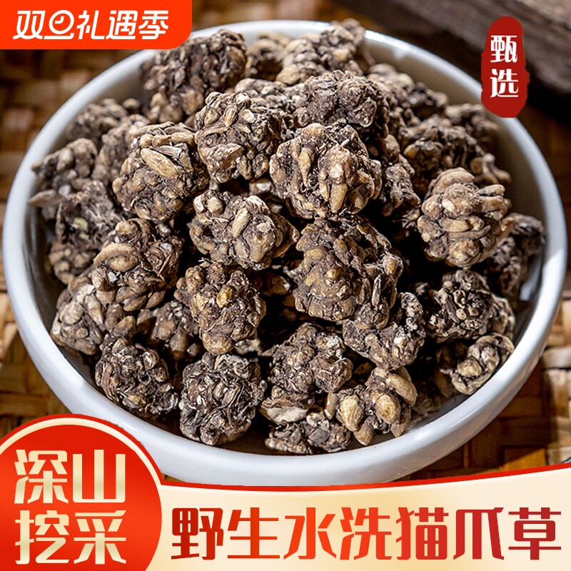 野生猫爪草中药材正品猫抓草茶夏枯草蒲公英郁金车前草泡水喝食用