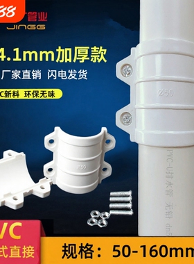 PVC抱箍式直接快速直接头110补漏片哈夫节50排水管75配件160神器