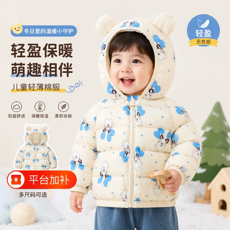 巴拉欣欣儿童棉服婴儿春秋冬新款卡通中小童棉衣男童女童轻薄外套
