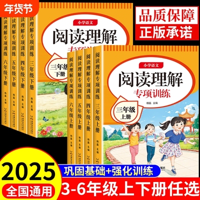 阅读理解专项训练|超1000次加购