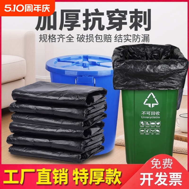 大垃圾袋大号加厚黑色酒店环卫家用厨房塑料袋子80超大特大桶商用