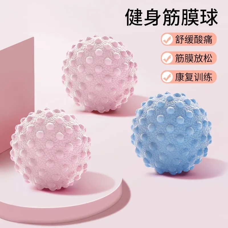 筋膜球 足底筋膜球背部肌肉放松球 手腕康复训练手抓球按摩球