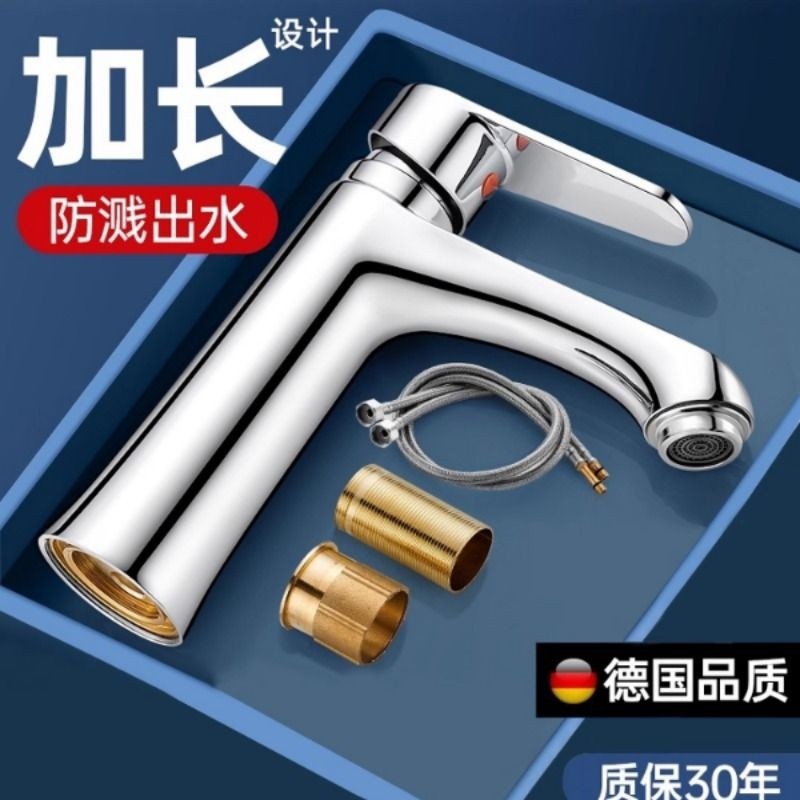 九玫王卫生间洗脸盆水龙头冷热两用洗手盆二合一家用面盆洗漱台池