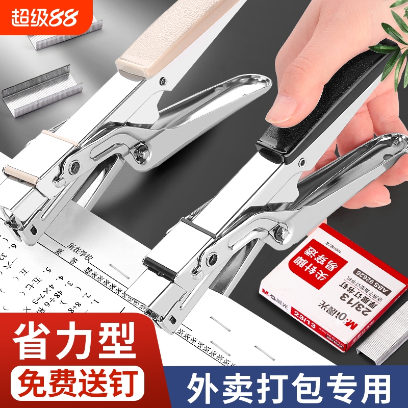 省力手握式订书机多功能商用订厚书学生用办公用大号大型家用装订用品外卖打包专用订书器手持神器送书钉10号
