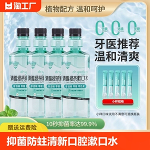 伢典医生漱口水正畸专用抑菌防蛀清新口气去除异味减少口臭