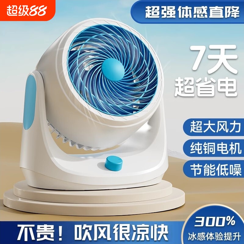夏新德国空气循环电风扇家用增压静音台式电扇涡轮大风力台扇变频