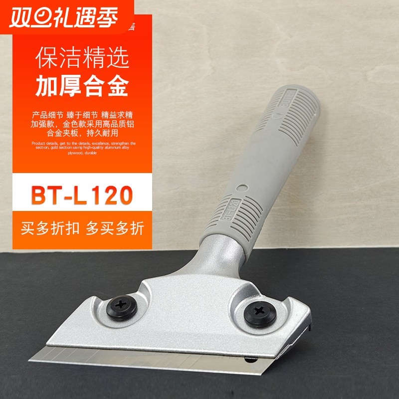 铲刀清洁刀开荒保洁专用地面清洁工具小铲子美缝除胶清缝刀片