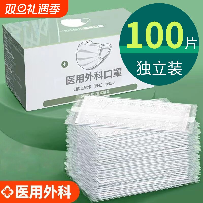 口罩一次性医疗医用外科三层白色灭菌级成人女高颜值夏季单独包装