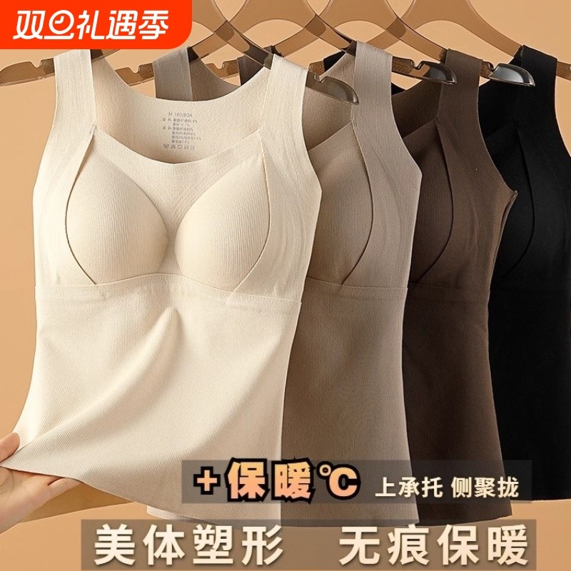 德绒保暖吊带背心女2025新款秋冬内搭加绒发热无痕带胸垫一体内衣