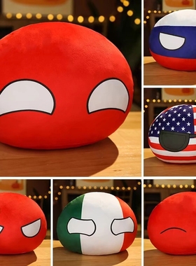 国家球抱枕玩偶毛绒玩具波兰球中国球睡觉公仔生日礼物儿童男便宜