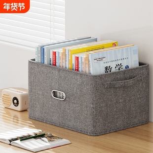 书籍收纳箱可折叠书本收纳盒学生高中教室书箱家用收纳箱装书箱子