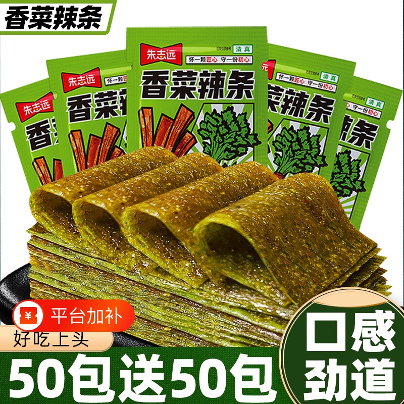 香菜辣条大辣片麻辣面筋网红儿时童年怀旧解馋小吃休闲零食品好吃