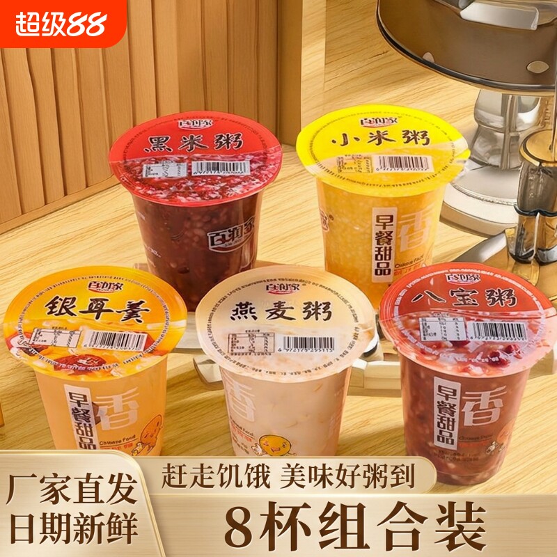 百润家营养速食粥|超5000次加购图片