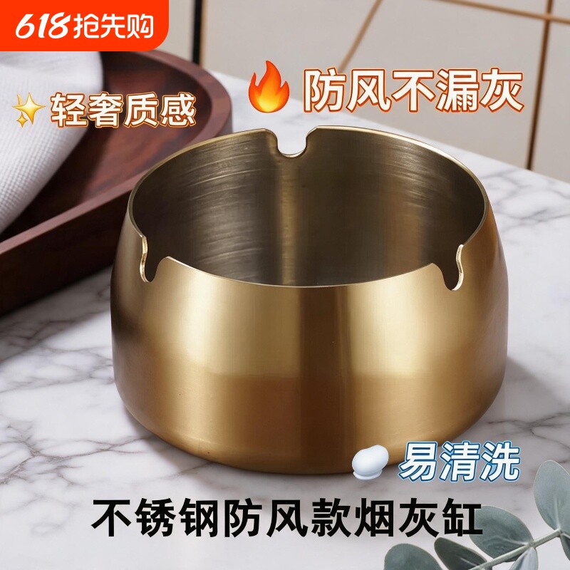 不锈钢轻奢烟灰缸家用防摔防风餐厅酒店宾馆商用礼品加大烟灰缸