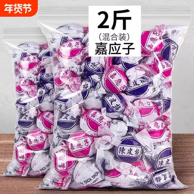 陈皮梅正嘉应子|超6000次加购