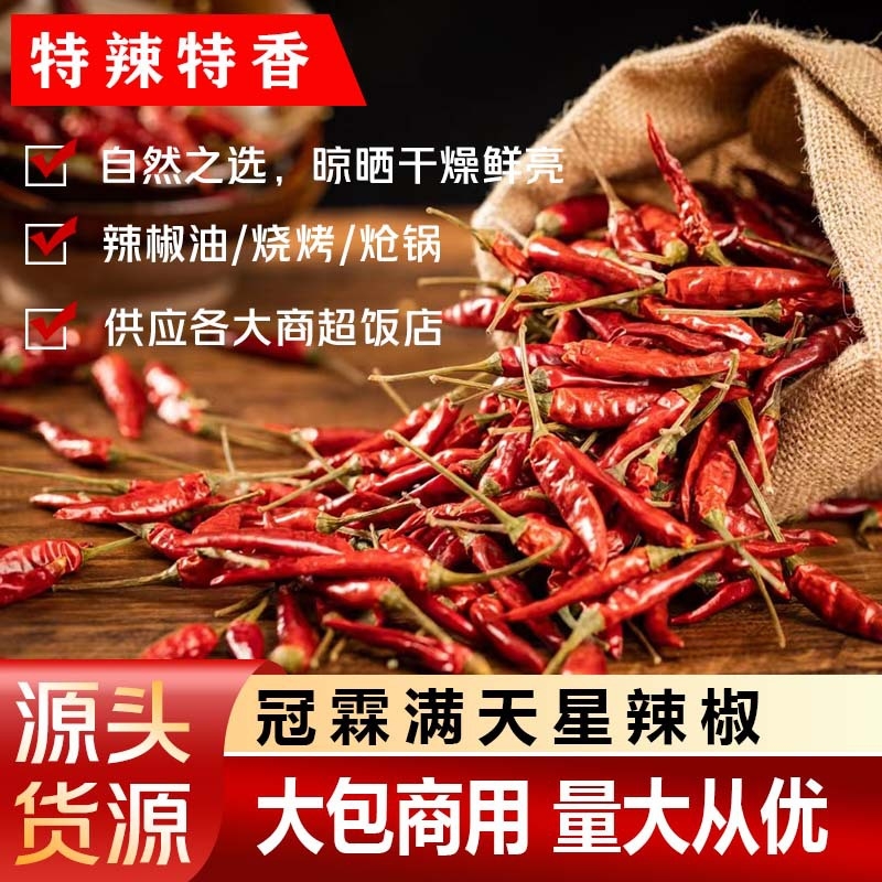 贵州辣椒面】特辣辣椒粉满天星魔鬼辣超辣红油辣椒面干辣椒商用