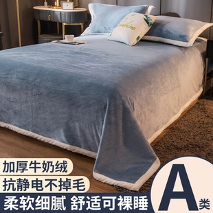 单人被单三件套 雅鹿牛奶绒床单单件双面珊瑚绒法兰绒加厚保暖冬季