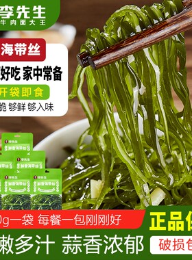 李先生开袋即食下饭小菜清脆爽口