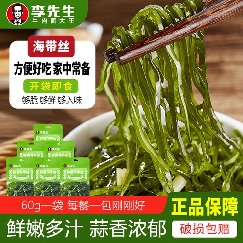 李先生开袋即食下饭小菜清脆爽口