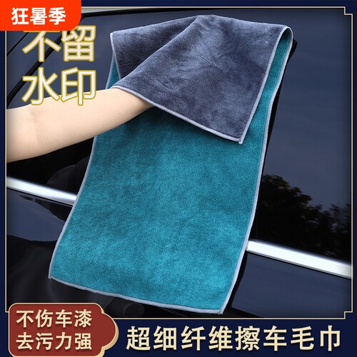 洗车毛巾吸水加厚汽车擦车布专用巾车内车用不掉毛纤维擦玻璃抹布