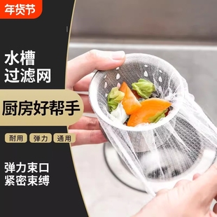 厨房水槽过滤网一次性下水池水道洗菜盆地漏洗碗池过滤网沥水网