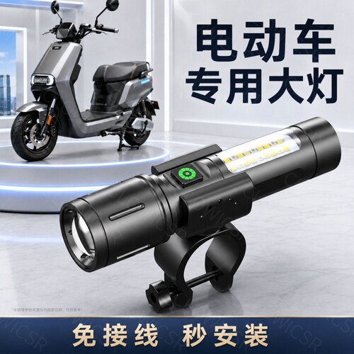 超亮免接线电动车大灯外卖装备强光高亮可充电摩托车外置前照射灯
