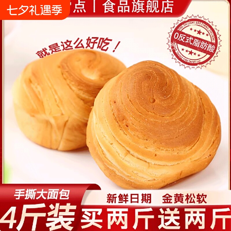 雪点手撕面包大个营养早餐无蔗糖糕点充饥零食整箱原味美味好吃