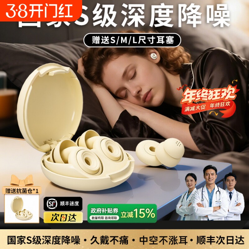 隔音耳塞睡眠睡觉专用降噪防吵神器超级防噪声静音不伤耳朵女硅胶