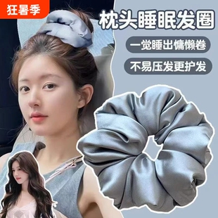 睡眠枕头发圈女高级感缎面超大大肠发圈填充棉不伤发真丝头绳发饰