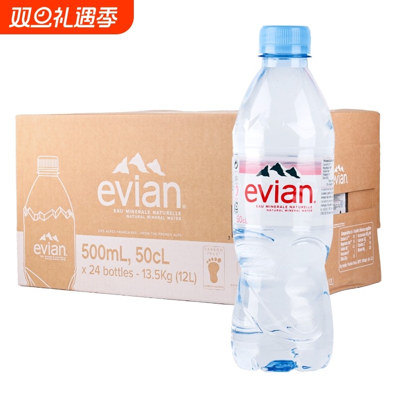 evian依云法国进口天然弱碱性含锶矿泉水500ml*24瓶整箱
