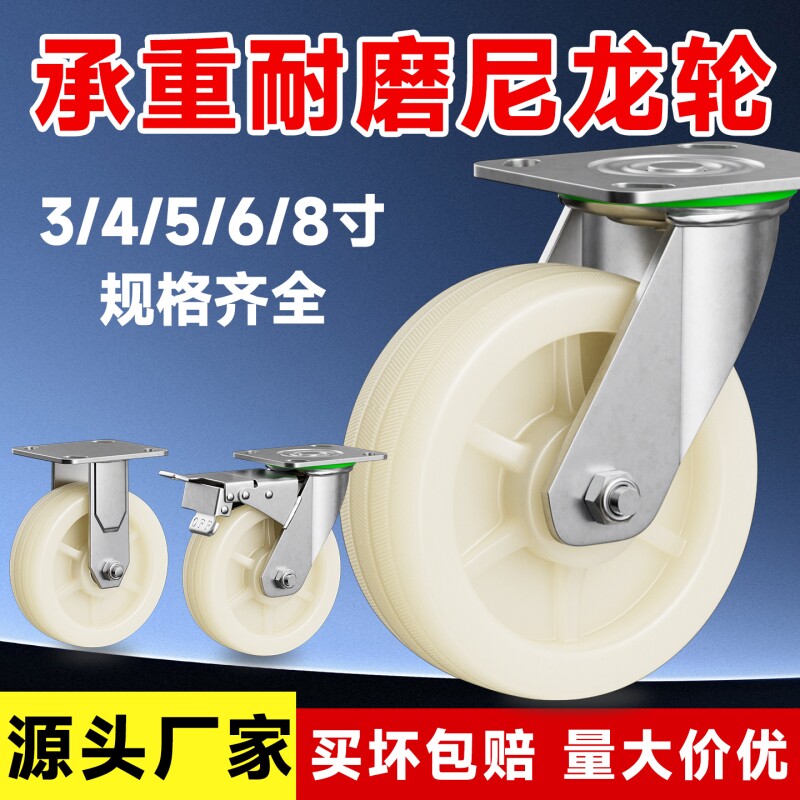 万向轮尼龙单轮轮片重型脚轮耐磨3寸4寸5寸6寸推车拖车轮子承重