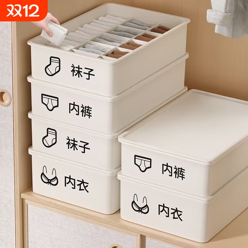 内衣内裤收纳盒袜子内衣裤分格神器家用整理箱衣柜抽屉三合一盒子