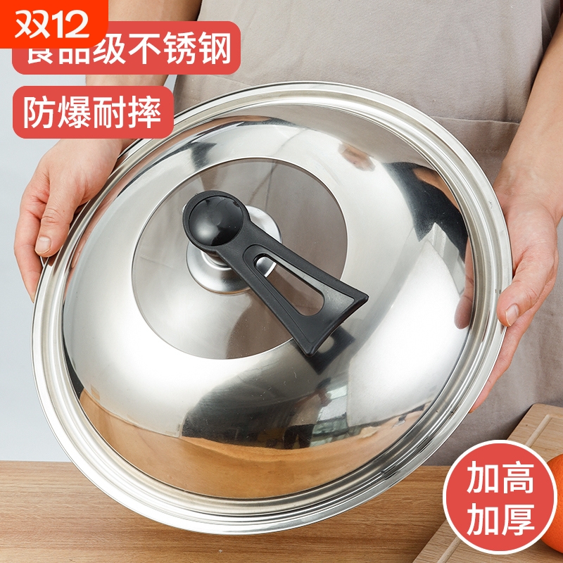 锅盖家用帽玻璃钢化耐高温不锈钢32cm炒锅通用款透明盖子圆形把手
