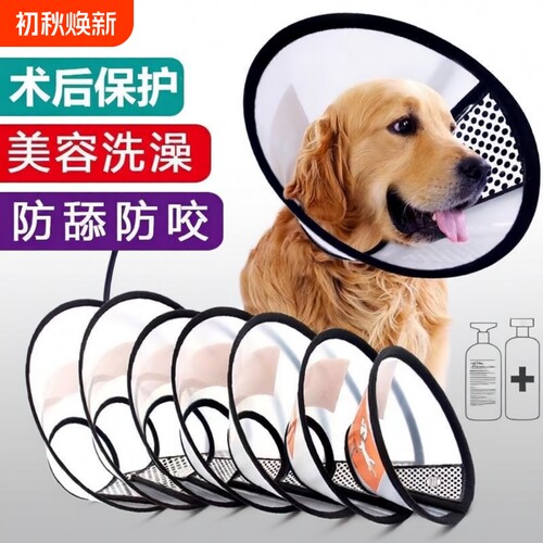 猫咪防舔伊丽莎白圈|万人加购