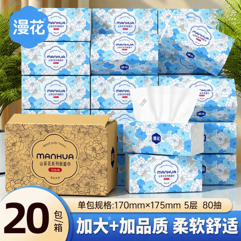 漫花抽纸巾原生木浆大包卫生纸巾图片