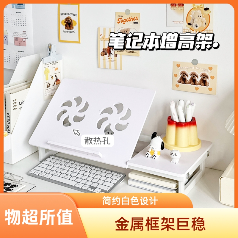 笔记本散热器电脑增高架长款多孔散热办公室增高架键盘收纳架