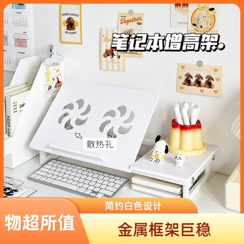 笔记本散热器电脑增高架长款多孔散热办公室增高架键盘收纳架