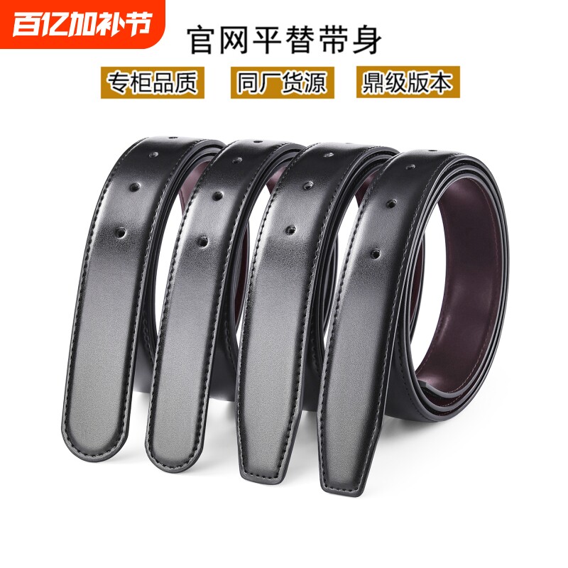 头层牛皮皮带不带头真皮纯牛皮品牌替换无头打孔裤腰带3.0cm百搭