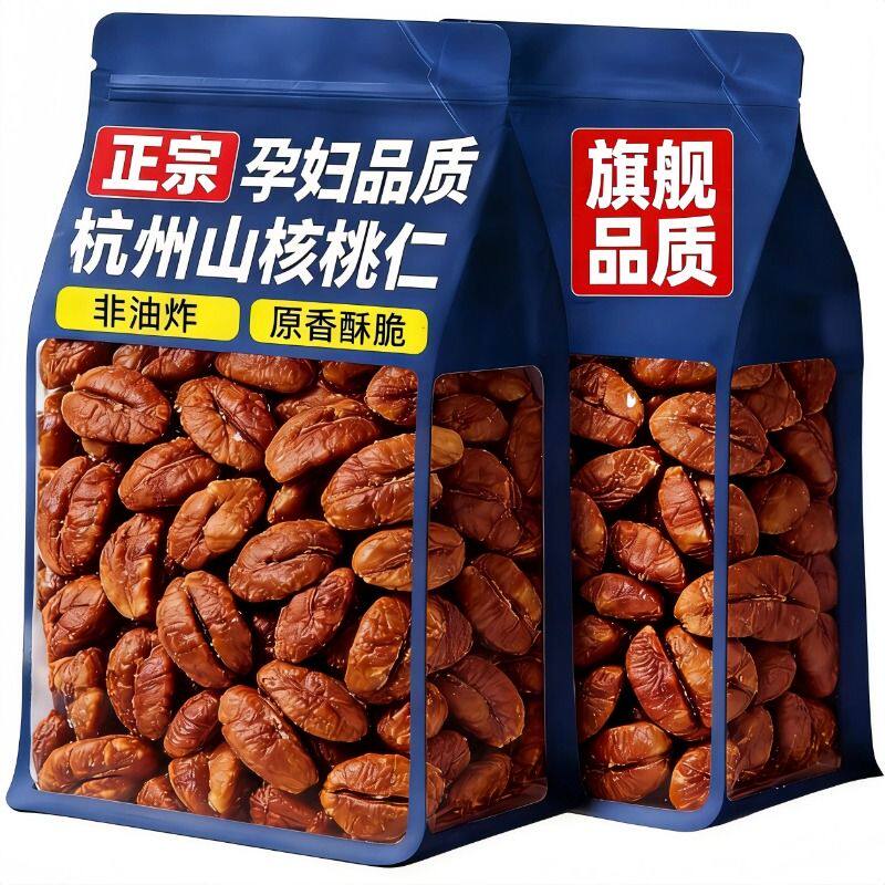 山核桃仁2026新货临安山核桃仁小核桃仁肉3罐儿童孕妇零食坚果仁